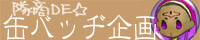 バナー１