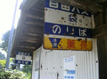 PICT0058_R.jpg