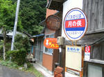 PICT0330_R.jpg