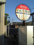 VFSH0107-1.JPG