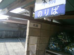 PICT0066_R.jpg