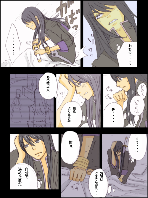 断罪の代償2 こい味