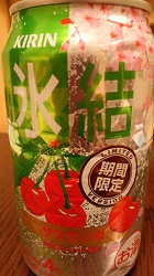 氷結　期間限定　さくらんぼ