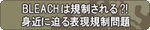 kisei_bleachd.png