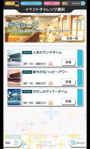 攻略 ラブ プラス