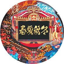 nishijin_133.jpg