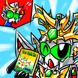 「武神輝羅鋼」2巻入手！！