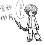 くらの