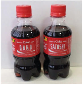 コーラのネームボトルで嵐など芸能人の名前を集めるならコレ コカコーラのネームボトルで自分の名前を手に入れる裏技はコレ