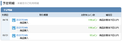 お財布.com