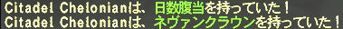 日数腹当