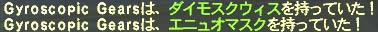 銀海3東ドロップ