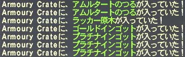 グリムゲルデドロップ