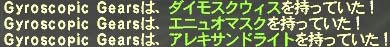 銀海3東ドロップ02