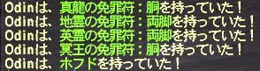 おでんドロップその5