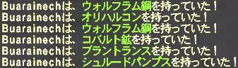 Buarainechドロップ