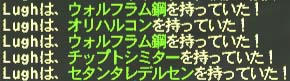 Lughドロップ