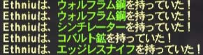 Ethniuドロップ