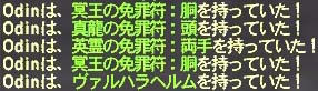 おでんドロップその6