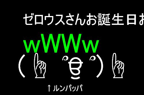 ゼロウス聖誕祭