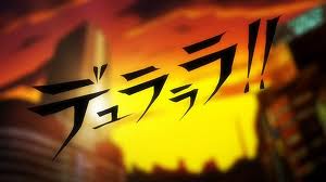 デュラララ！