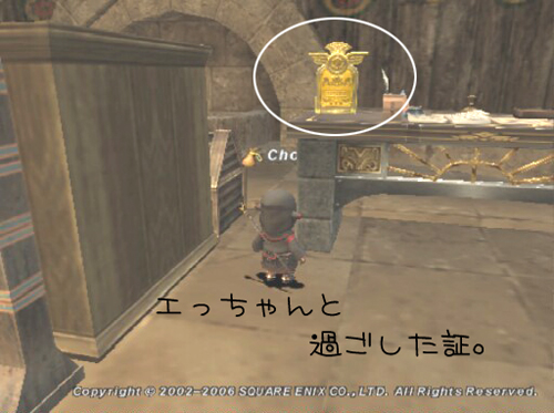 エっちゃんの証