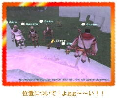 チョコボレース・スタート!