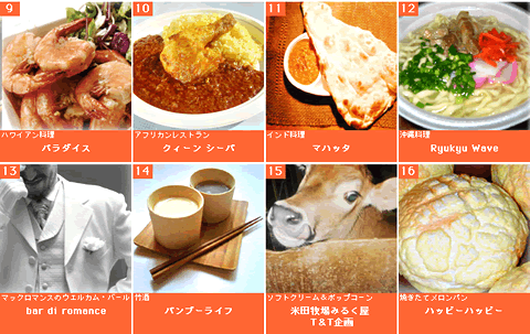 レストラン