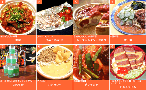 レストラン