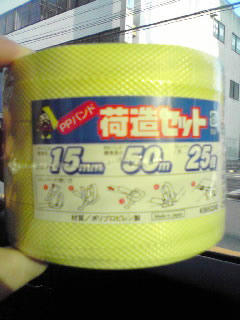 荷作りセット