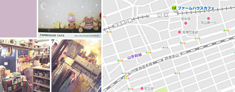 岡本farmhousecafe