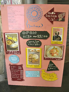halwa看板