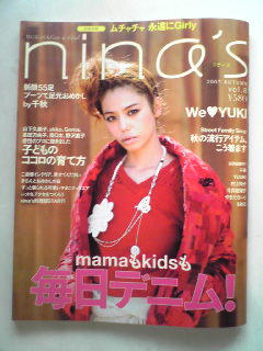 nina's vol.8