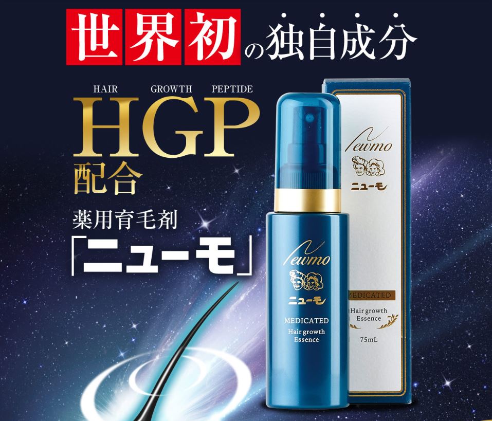 育毛剤口コミ体験談その5 ニューモ の評価 もう騙されない おすすめの育毛剤や育毛シャンプーを評価ランク分け