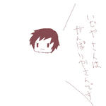 別にいざやさんががんばりやさんだとか思ってない