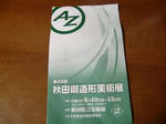 CIMG8859.JPG