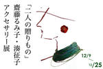 okurimono_omote.jpg