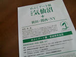 CIMG9864.JPG