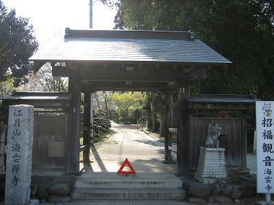 山門