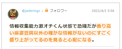 20220402ふせったー本文