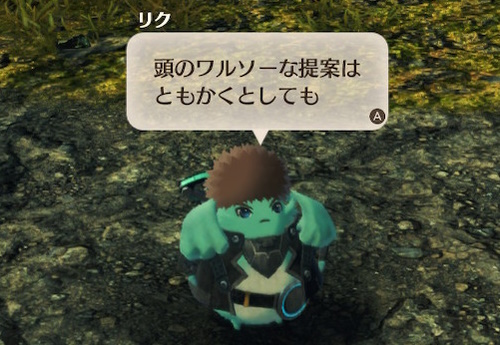 リクはツッコミが激しいも