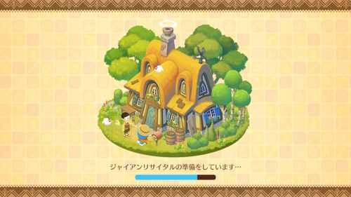 おーれーはじゃいあーんーがーきだいしょー