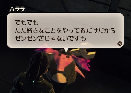 第一ノポン・ハララちゃん