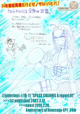 エメラダしゃんみたいでちゅねぇって思ってたのよ