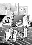 蜘蛛