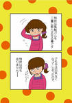特技