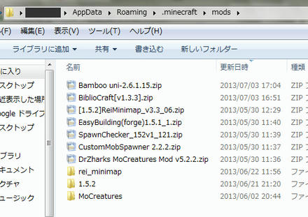 マイクラｍｏｄ紹介 導入方法解説 Vicugna