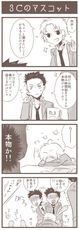 漫画 氷帝 ３ C 深夜 空を仰いで嘆く テニプリイラスト