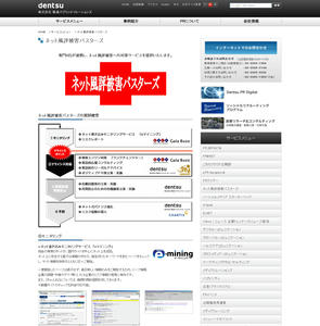 ネット工作会社 どむどむ