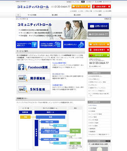 ネット工作会社 どむどむ